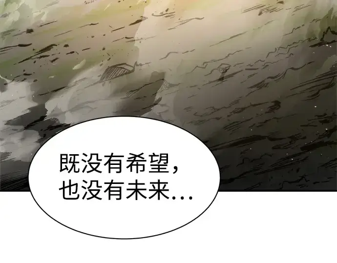 漫画《成为塔防游戏里的暴君》第26话第250张图
