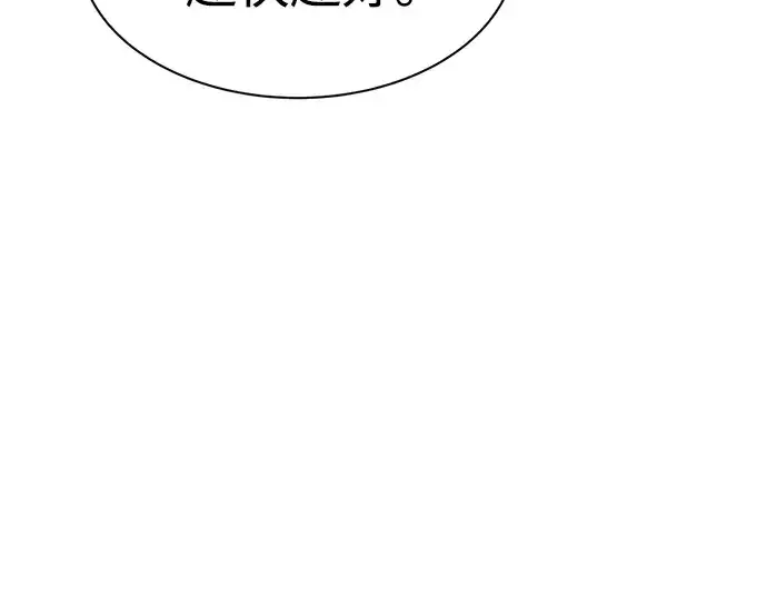 漫画《成为塔防游戏里的暴君》第26话第254张图