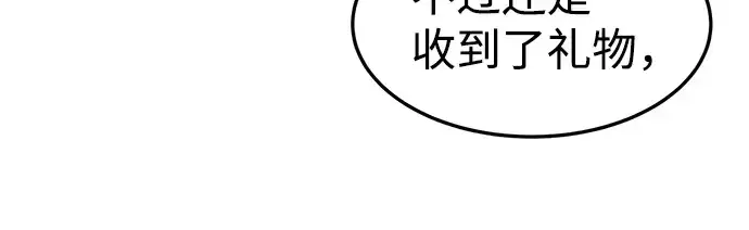 漫画《成为塔防游戏里的暴君》第26话第262张图
