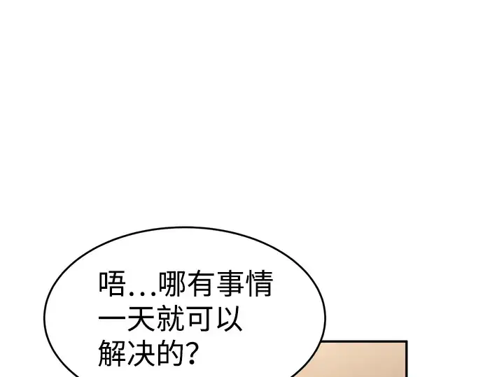 漫画《成为塔防游戏里的暴君》第26话第263张图