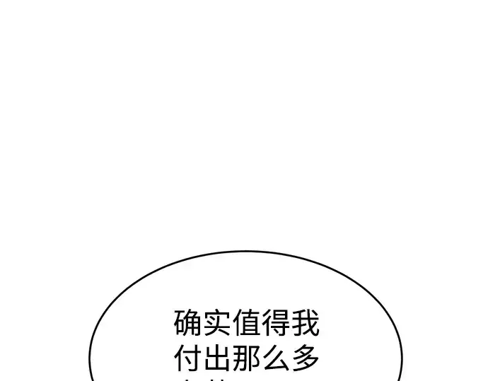 漫画《成为塔防游戏里的暴君》第26话第266张图