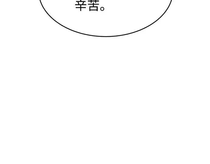 漫画《成为塔防游戏里的暴君》第26话第267张图