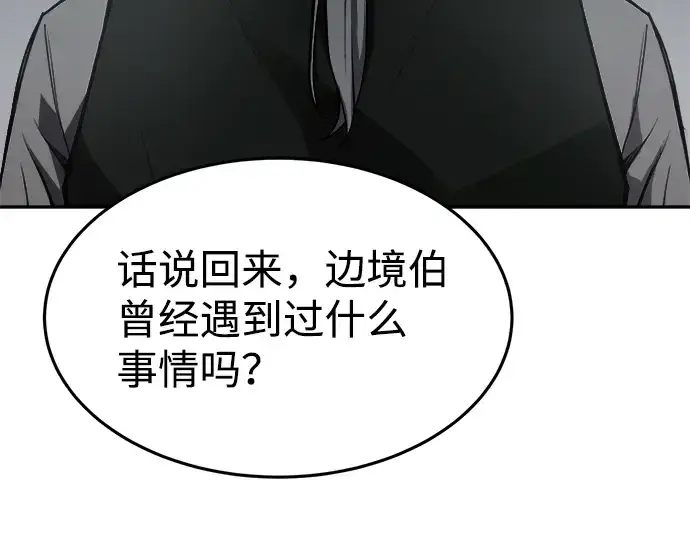 漫画《成为塔防游戏里的暴君》第26话第270张图