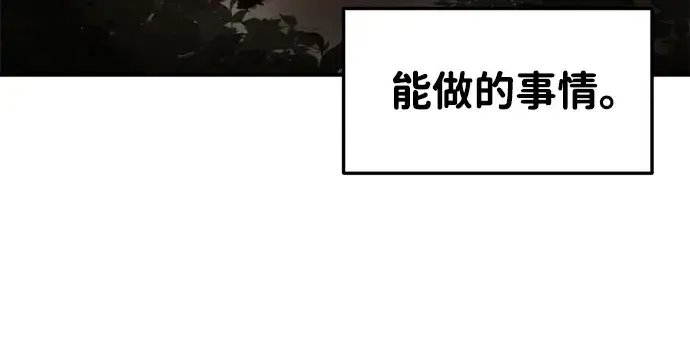 漫画《成为塔防游戏里的暴君》第26话第286张图