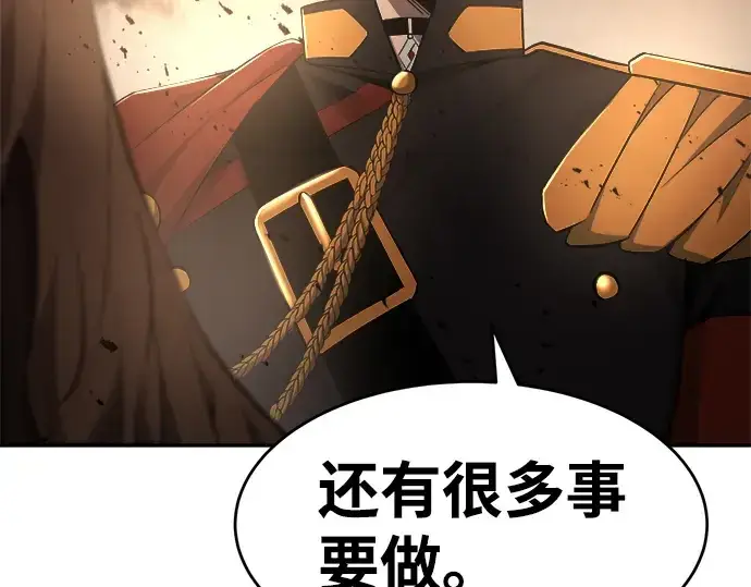 漫画《成为塔防游戏里的暴君》第26话第295张图