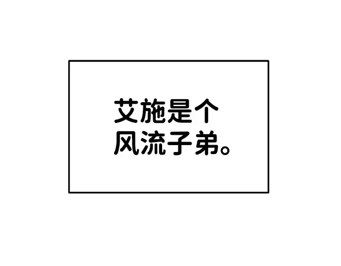 漫画《成为塔防游戏里的暴君》第26话第3张图