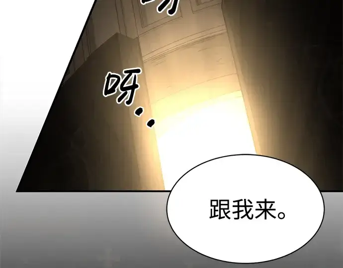 漫画《成为塔防游戏里的暴君》第26话第30张图