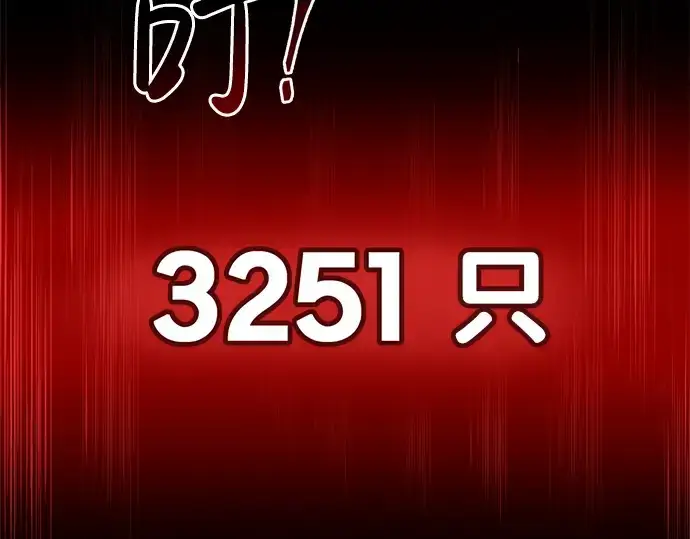 漫画《成为塔防游戏里的暴君》第26话第303张图