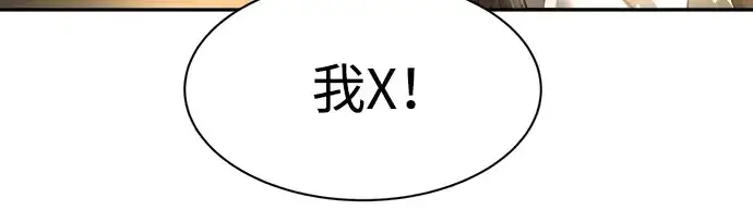漫画《成为塔防游戏里的暴君》第26话第34张图