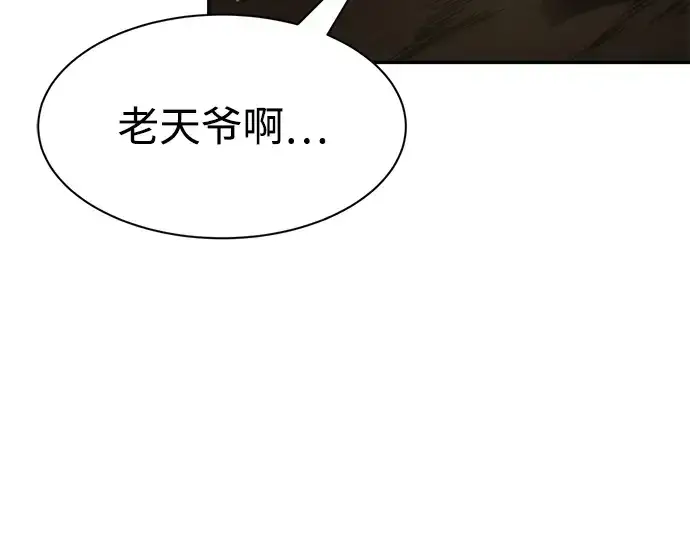 漫画《成为塔防游戏里的暴君》第26话第37张图