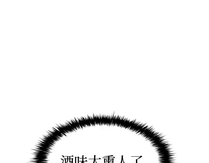 漫画《成为塔防游戏里的暴君》第26话第39张图