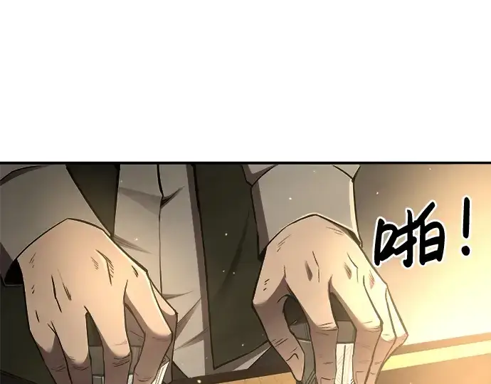 漫画《成为塔防游戏里的暴君》第26话第44张图