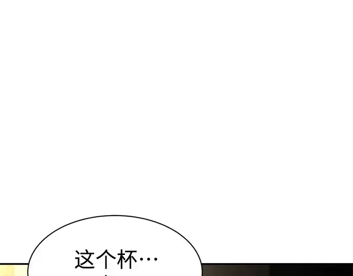 漫画《成为塔防游戏里的暴君》第26话第47张图