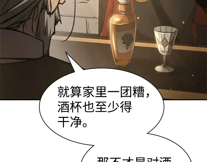 漫画《成为塔防游戏里的暴君》第26话第49张图