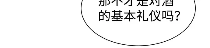 漫画《成为塔防游戏里的暴君》第26话第50张图