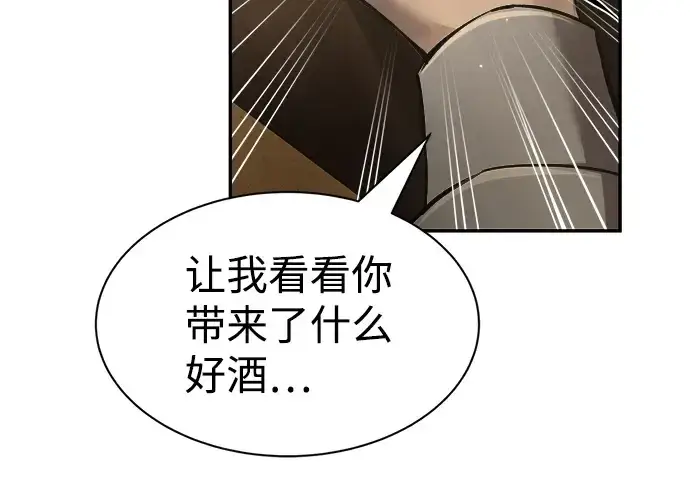 漫画《成为塔防游戏里的暴君》第26话第53张图