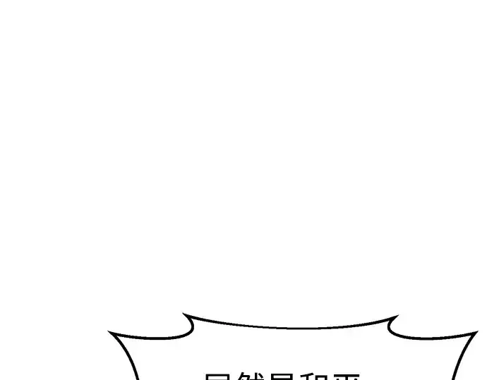 漫画《成为塔防游戏里的暴君》第26话第54张图
