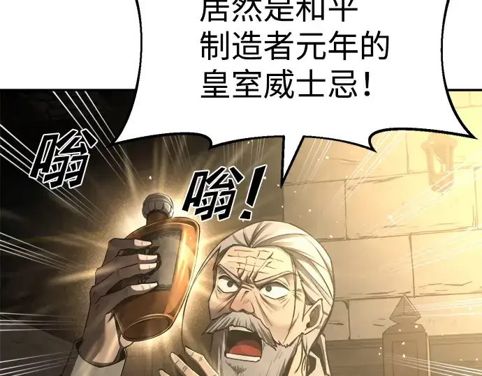 漫画《成为塔防游戏里的暴君》第26话第55张图