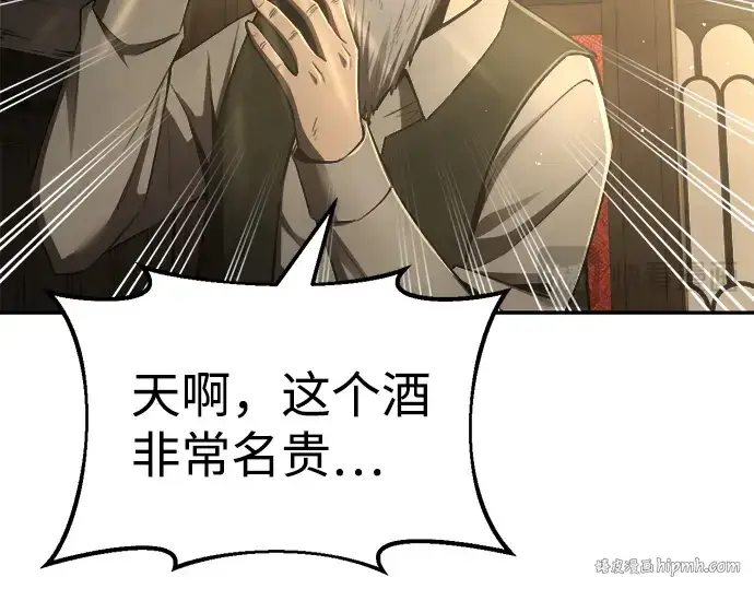 漫画《成为塔防游戏里的暴君》第26话第56张图