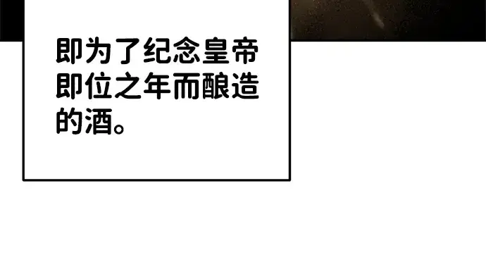 漫画《成为塔防游戏里的暴君》第26话第60张图