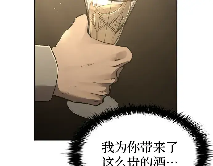 漫画《成为塔防游戏里的暴君》第26话第65张图