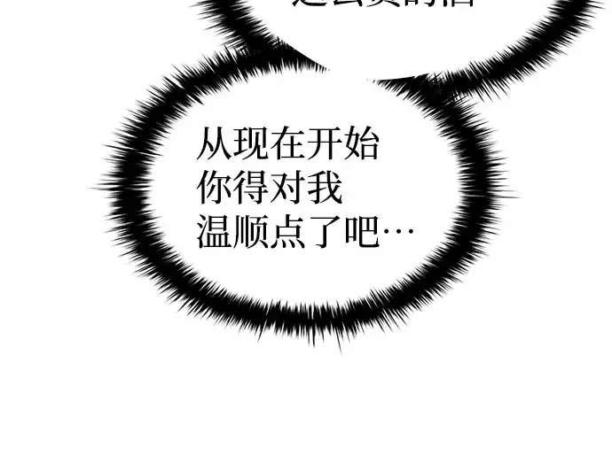 漫画《成为塔防游戏里的暴君》第26话第66张图