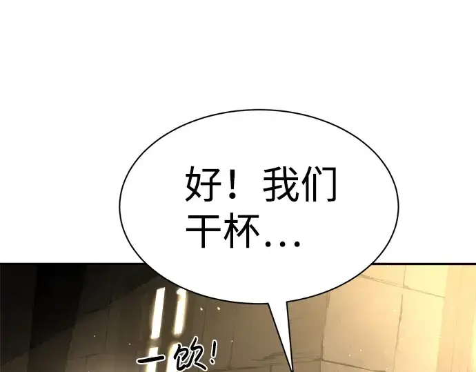 漫画《成为塔防游戏里的暴君》第26话第70张图