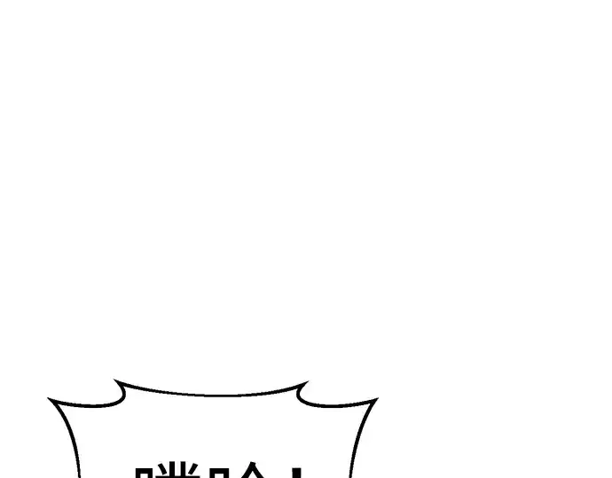 漫画《成为塔防游戏里的暴君》第26话第73张图