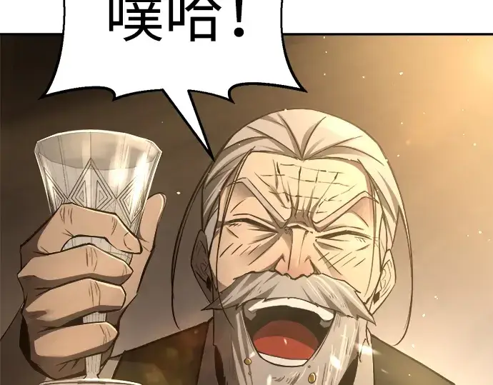 漫画《成为塔防游戏里的暴君》第26话第74张图