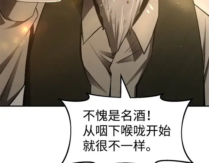 漫画《成为塔防游戏里的暴君》第26话第75张图