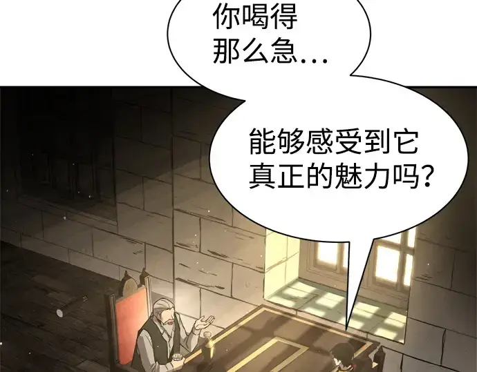 漫画《成为塔防游戏里的暴君》第26话第78张图