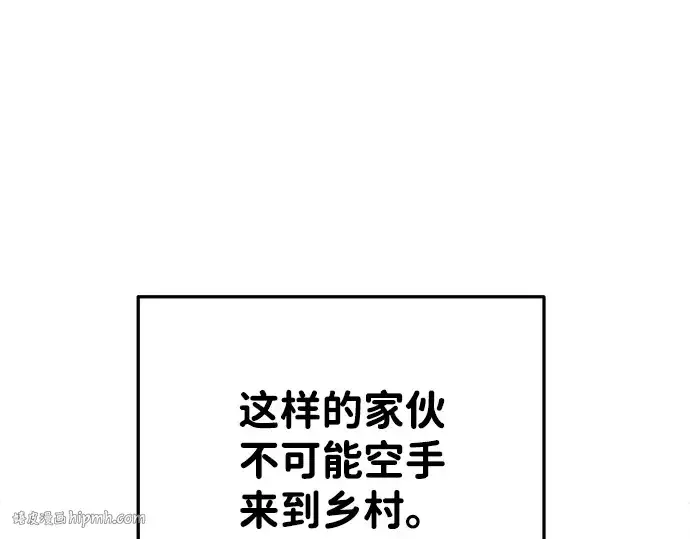 漫画《成为塔防游戏里的暴君》第26话第8张图