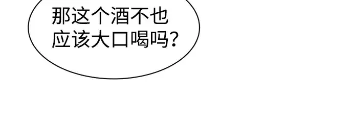 漫画《成为塔防游戏里的暴君》第26话第80张图
