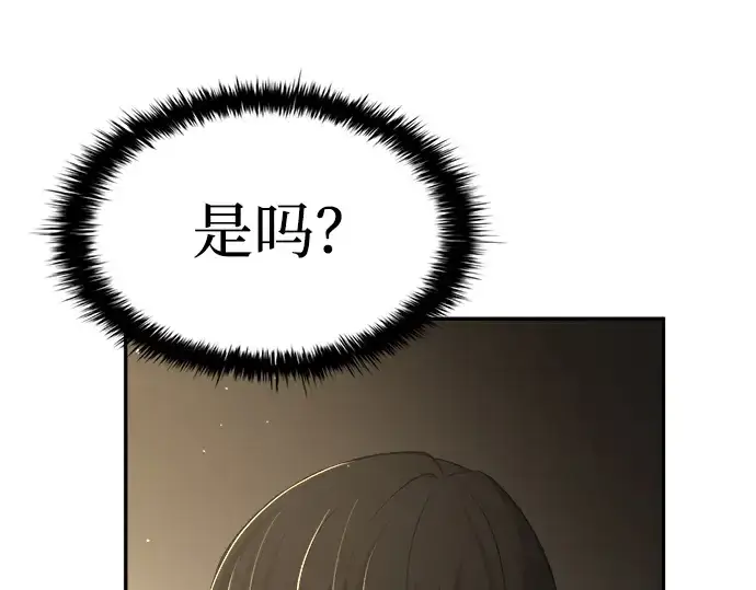 漫画《成为塔防游戏里的暴君》第26话第83张图