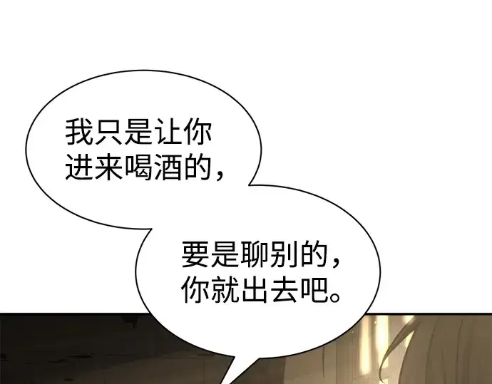漫画《成为塔防游戏里的暴君》第26话第90张图