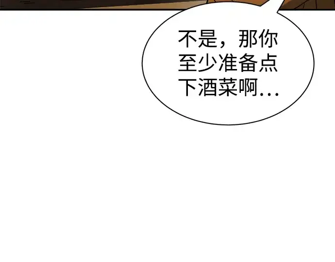 漫画《成为塔防游戏里的暴君》第26话第92张图