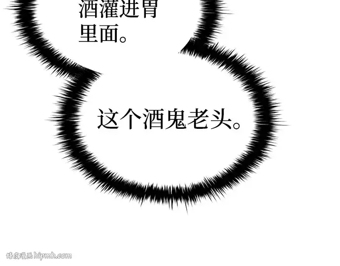 漫画《成为塔防游戏里的暴君》第26话第96张图
