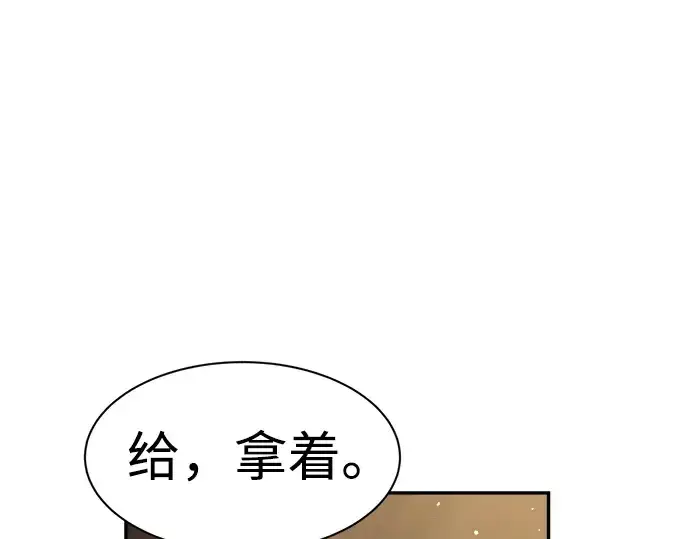漫画《成为塔防游戏里的暴君》第26话第98张图