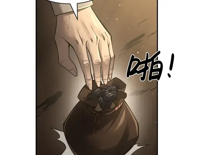 漫画《成为塔防游戏里的暴君》第26话第99张图