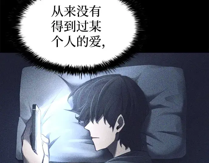 漫画《成为塔防游戏里的暴君》第27话第102张图
