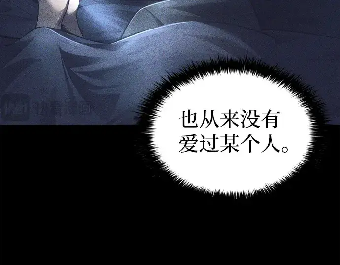 漫画《成为塔防游戏里的暴君》第27话第103张图