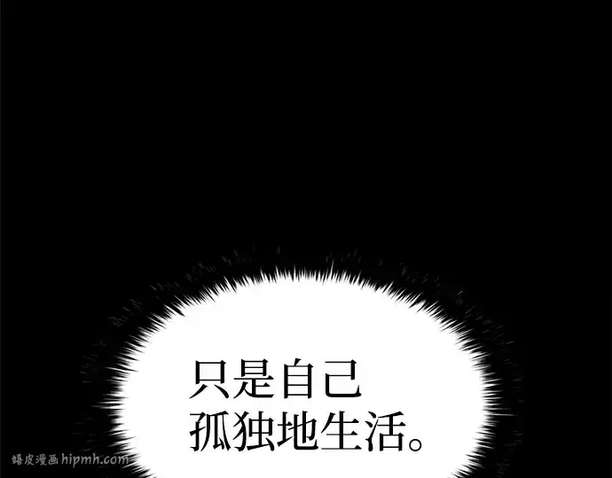 漫画《成为塔防游戏里的暴君》第27话第104张图
