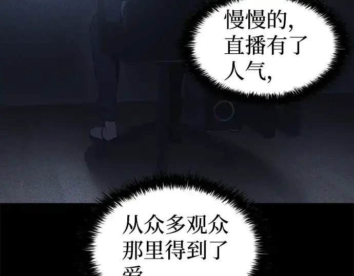 漫画《成为塔防游戏里的暴君》第27话第107张图