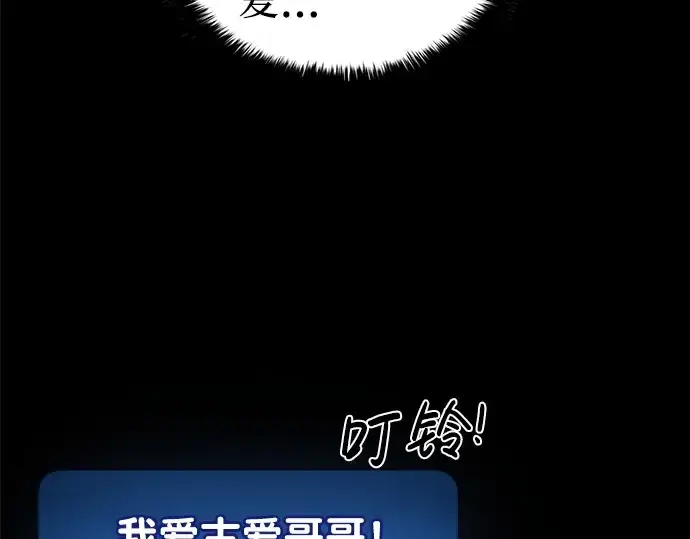 漫画《成为塔防游戏里的暴君》第27话第108张图