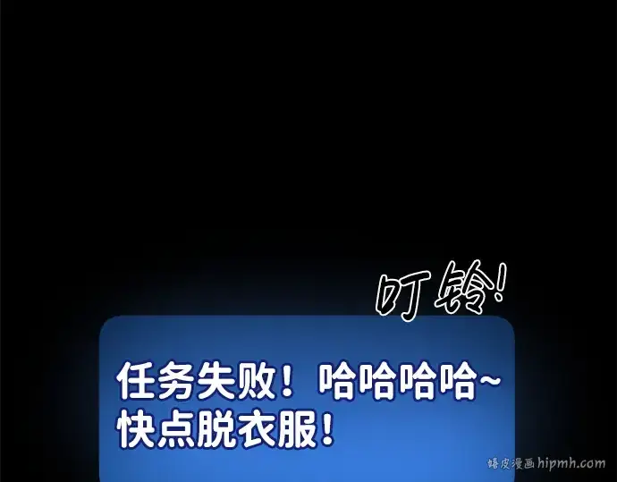 漫画《成为塔防游戏里的暴君》第27话第112张图