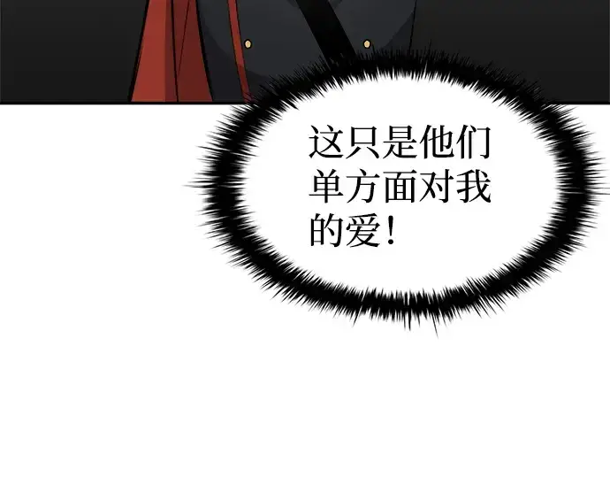 漫画《成为塔防游戏里的暴君》第27话第117张图