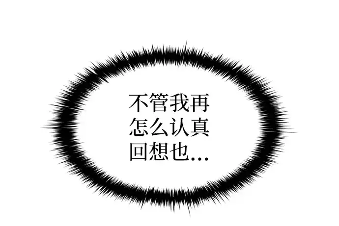漫画《成为塔防游戏里的暴君》第27话第118张图