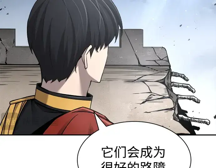漫画《成为塔防游戏里的暴君》第27话第12张图