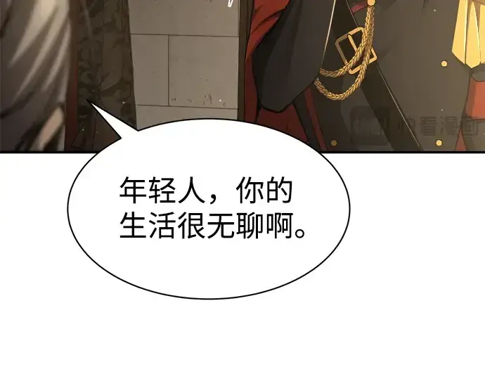 漫画《成为塔防游戏里的暴君》第27话第121张图