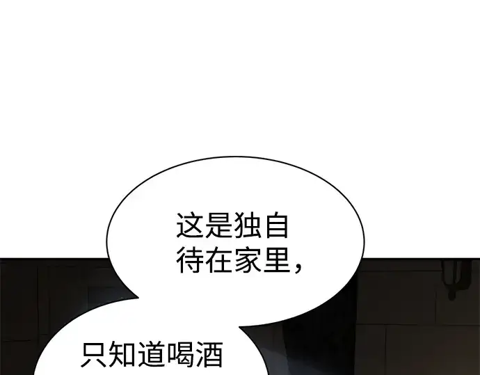 漫画《成为塔防游戏里的暴君》第27话第124张图
